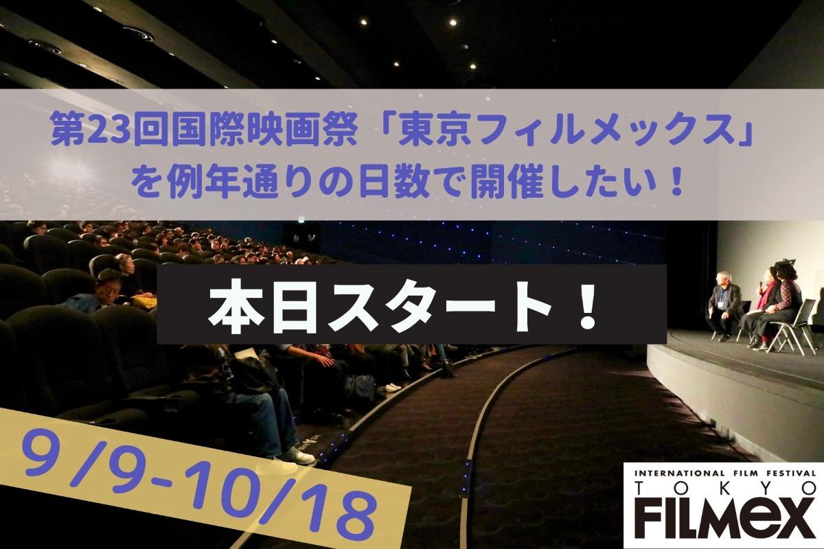 クラウドファンディング開始しました！のメインビジュアル