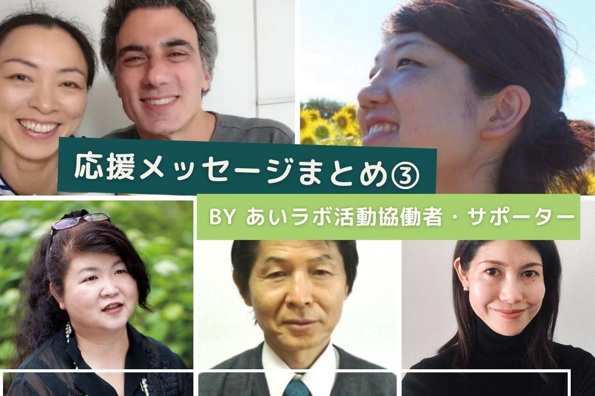 【マンスリーファンディング】終了まであと４時間！ぜひ私たちの仲間となって、一緒に楽しく循環型の社会をつくっていきましょう！のメインビジュアル