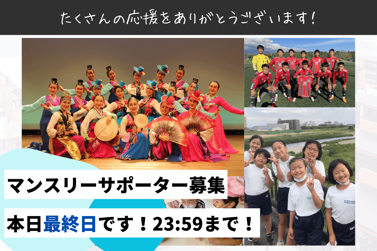 【キャンペーン最終日】目標達成に向かって最後まで頑張ります！のメインビジュアル