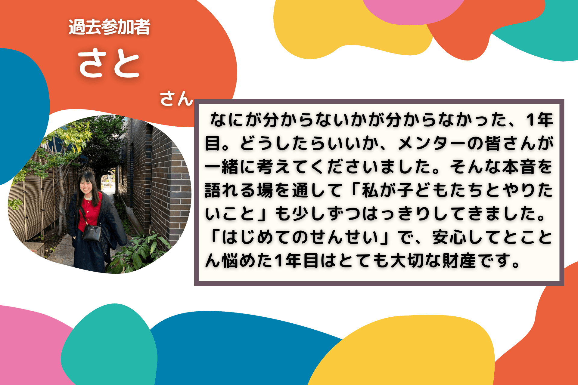 応援メッセージ⑦のメインビジュアル