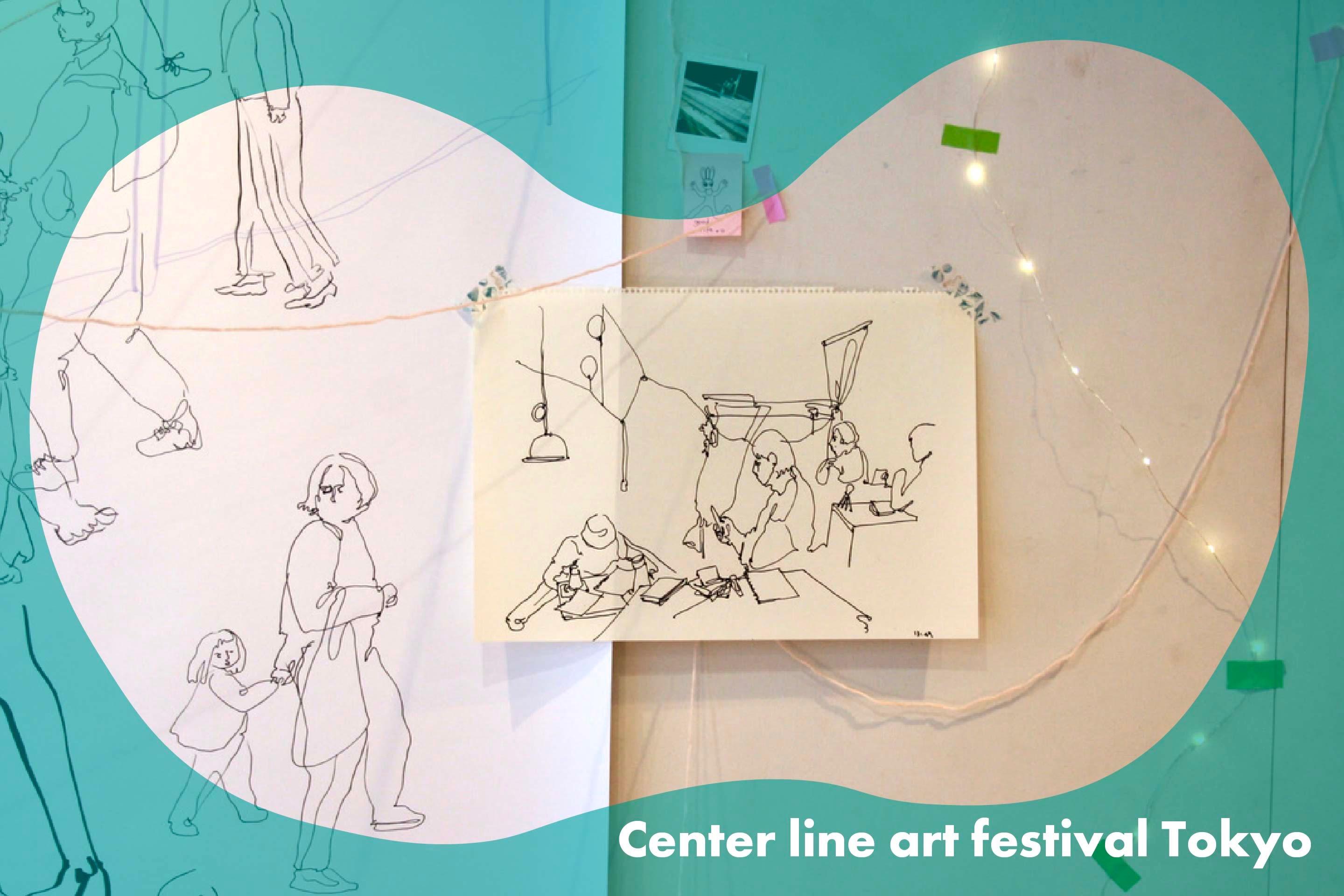 Center line art festival Tokyo 2024  終盤レポートのメインビジュアル