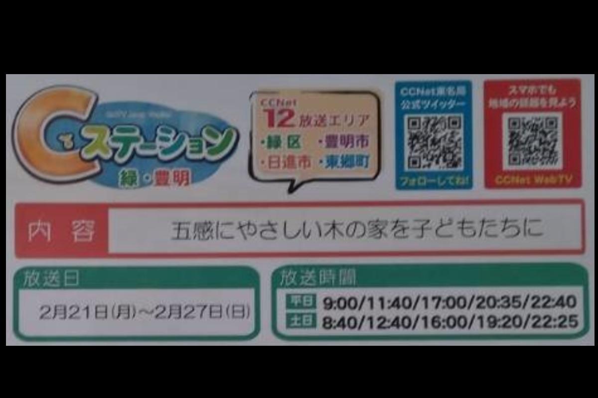 TVで紹介されます！のメインビジュアル