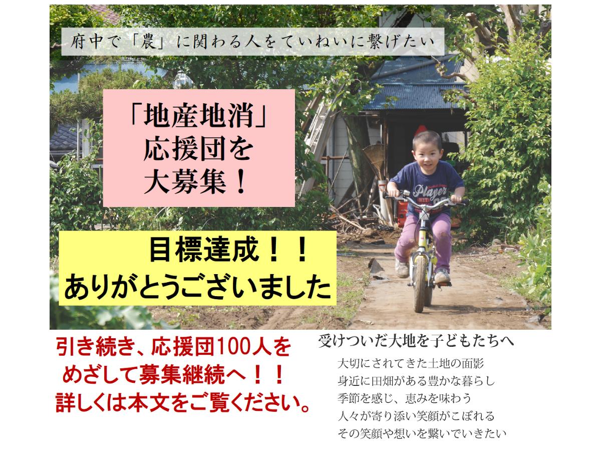 【目標達成！！】キャンペーンの応援ありがとうございました！のメインビジュアル