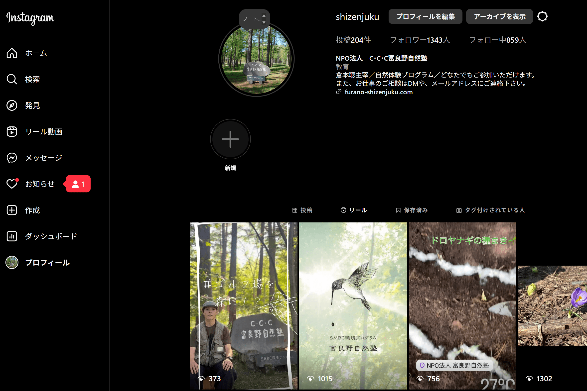 SNSショート動画にチャレンジ中のメインビジュアル