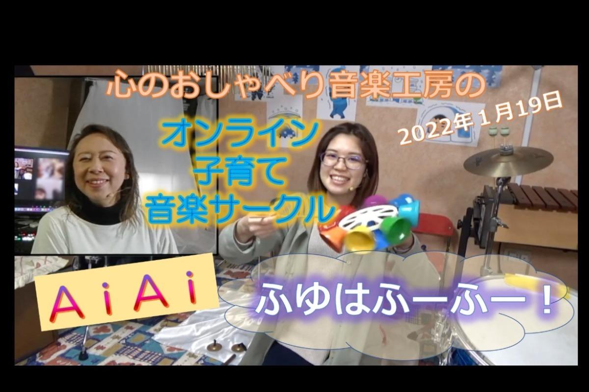 【残り1日】心のおしゃべり音楽工房が目指す音楽コミュニティに向かってのメインビジュアル