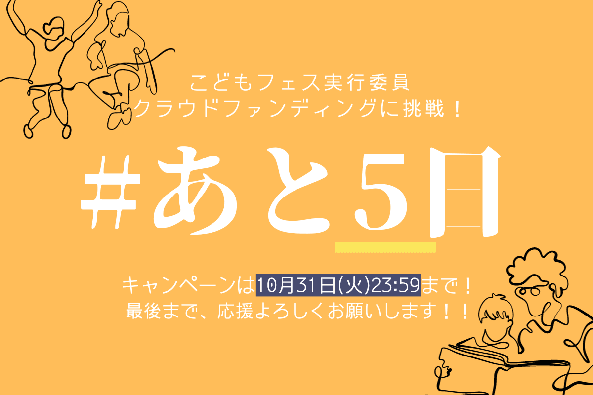 志を一つに！のメインビジュアル