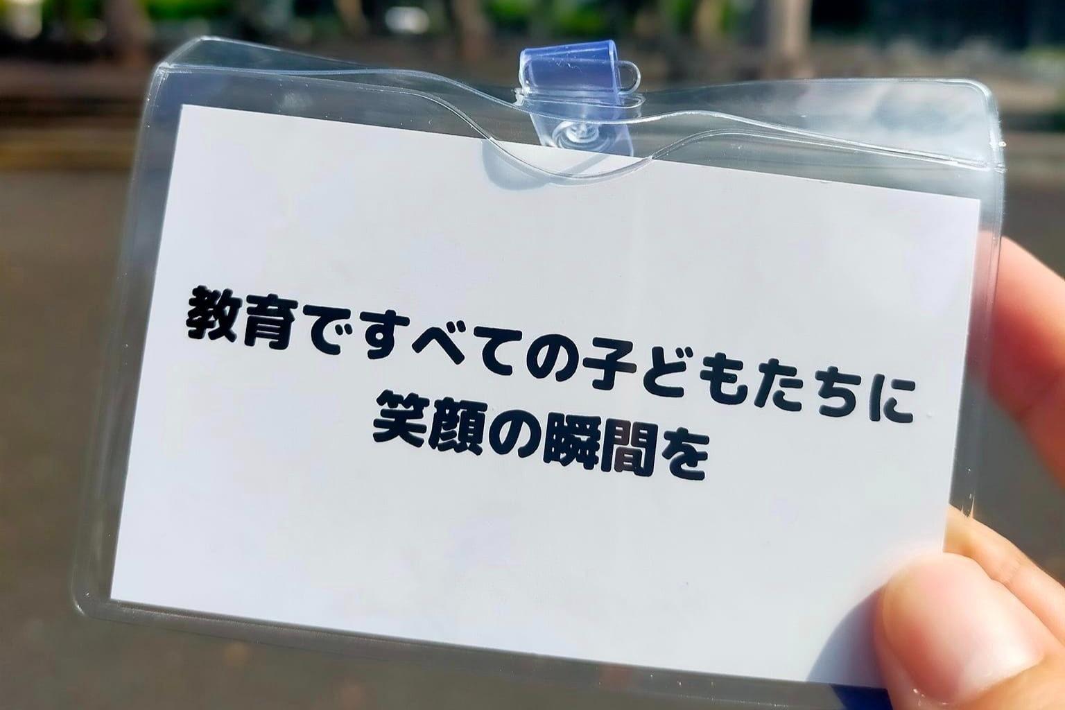 新しい教育フェス「TokyoEducationShow」で教員や教員を目指す学生さんに向けてキャリアカウンセリング体験会を開催しました。のメインビジュアル