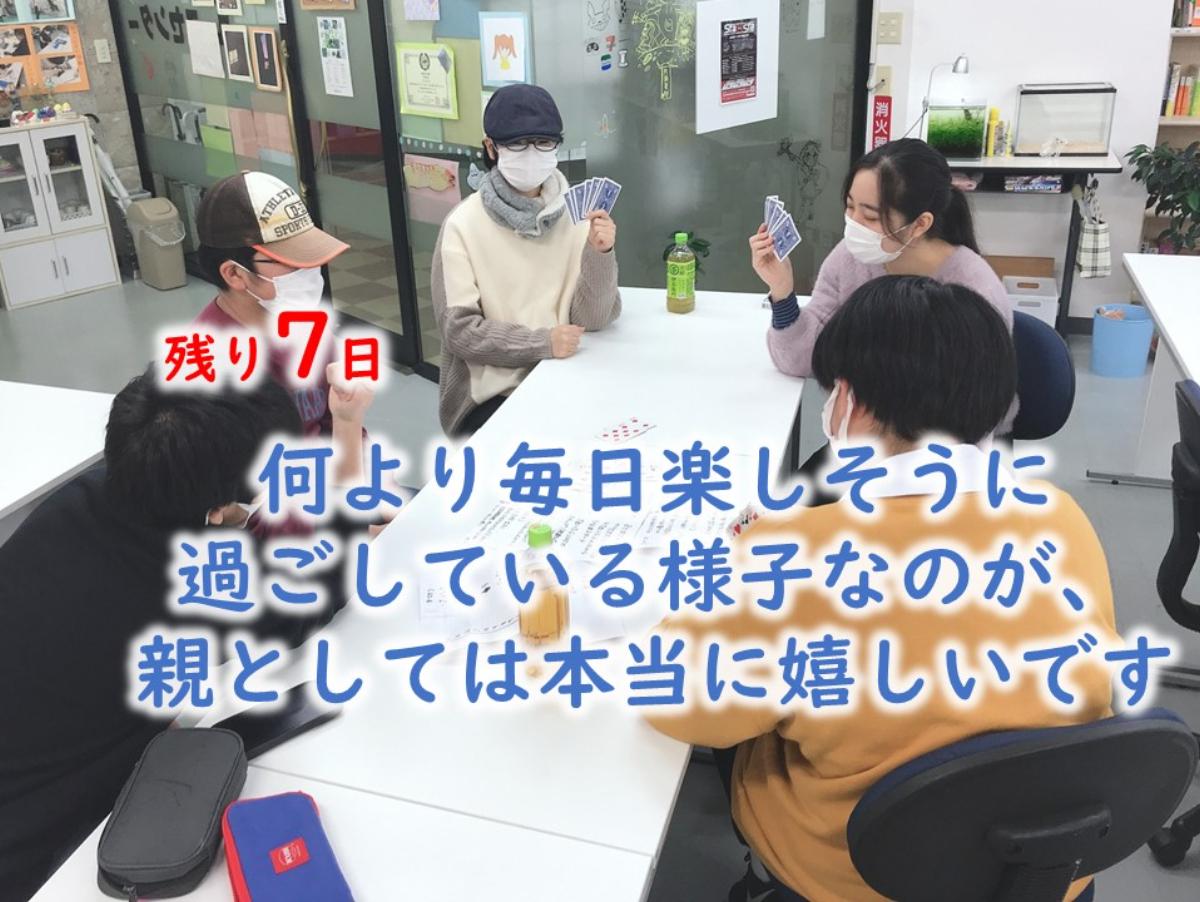 保護者の方からのメッセージのメインビジュアル