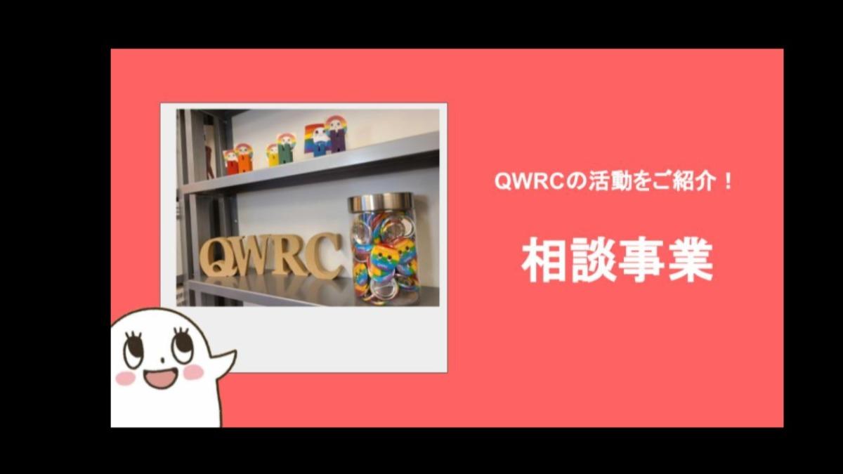 相談事業についてのメインビジュアル