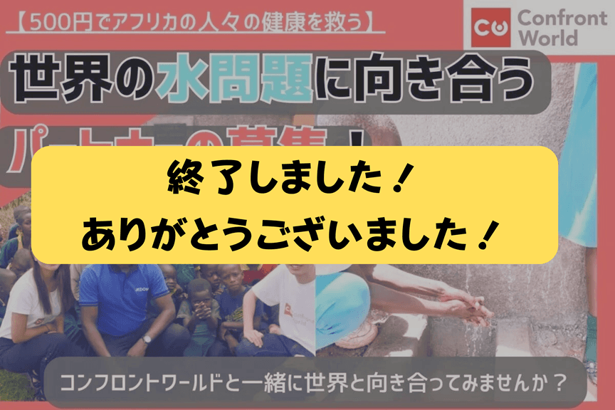 【御礼】2023年12月寄付キャンペーンのメインビジュアル