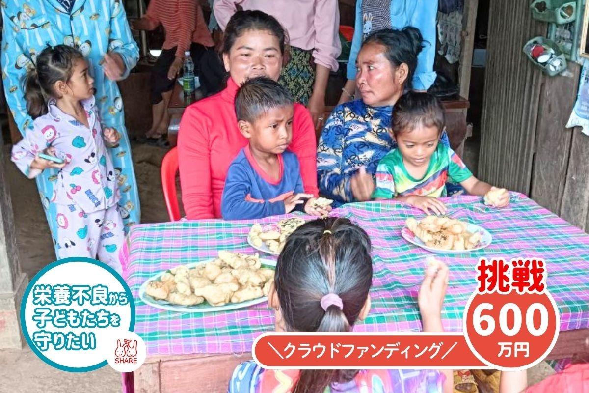 「楽しく栄養満点のおやつを目指せ！」【駐在員：菅原】のメインビジュアル