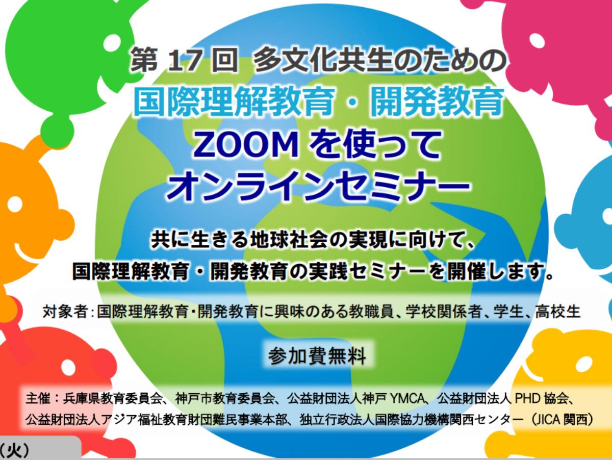 8月4日（火）トライアル版を使ったオンライン・ワークショップやります！のメインビジュアル