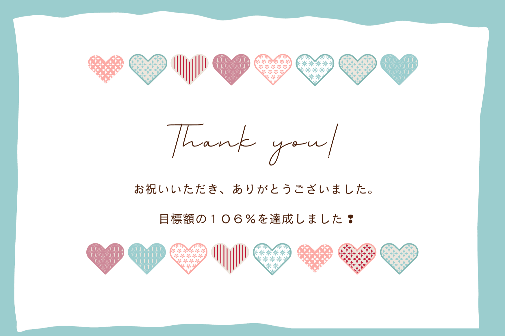 《 ありがとうございます ❢❢ 》祝 #目標達成#のメインビジュアル