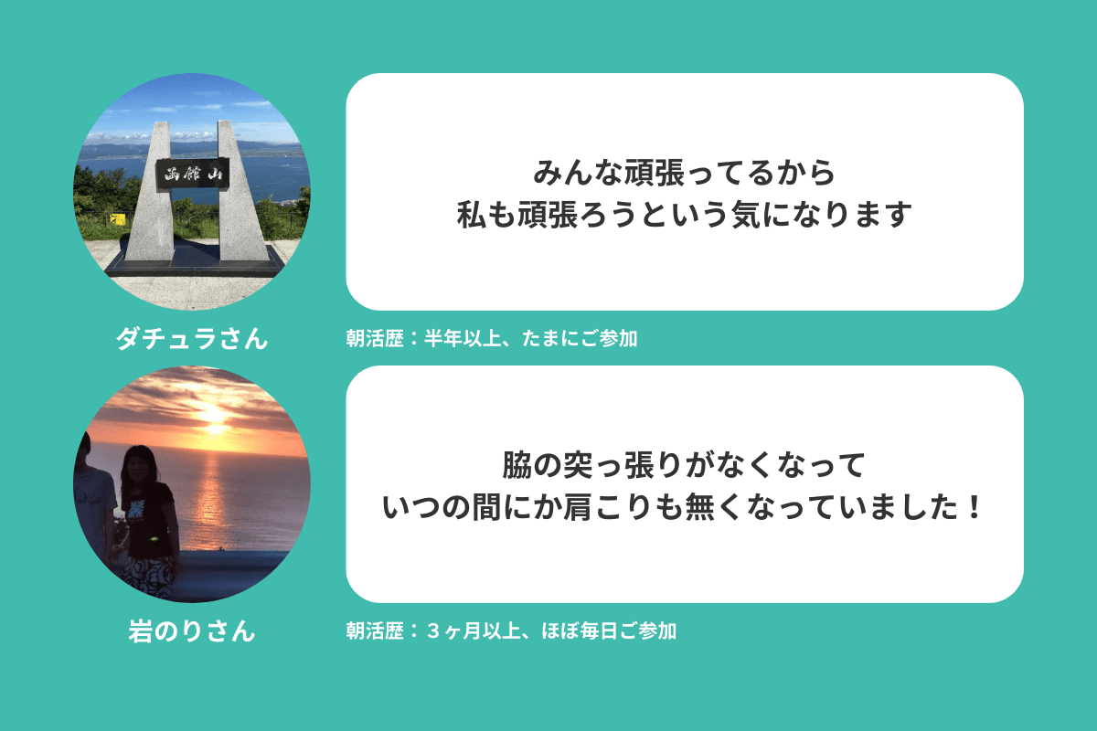 朝活や「がん経験者のためのヨガ」の参加者さんのご紹介です #8のメインビジュアル