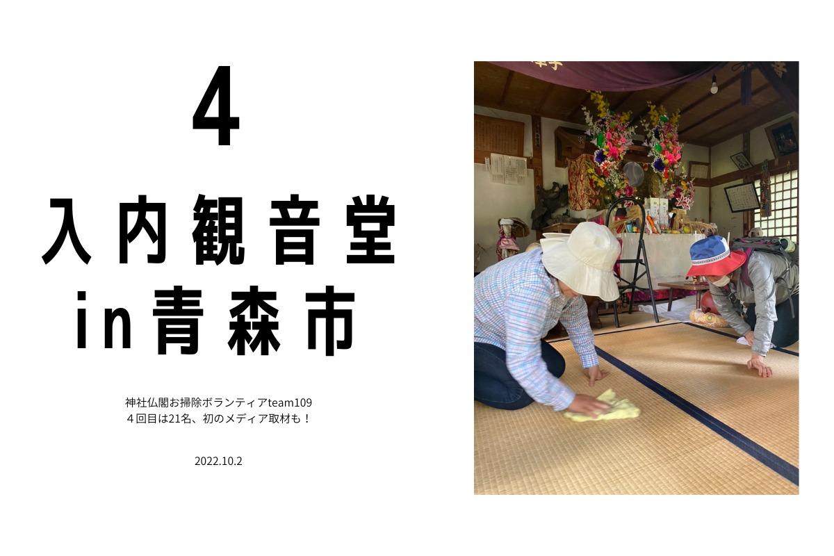 第４回お掃除ボランティアの様子／皆で参道再生！のメインビジュアル