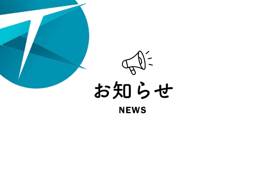キャンペーンサポートのシステム移行につきましてのメインビジュアル
