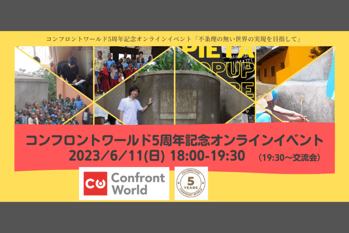 5周年記念イベントを実施いたします！のメインビジュアル