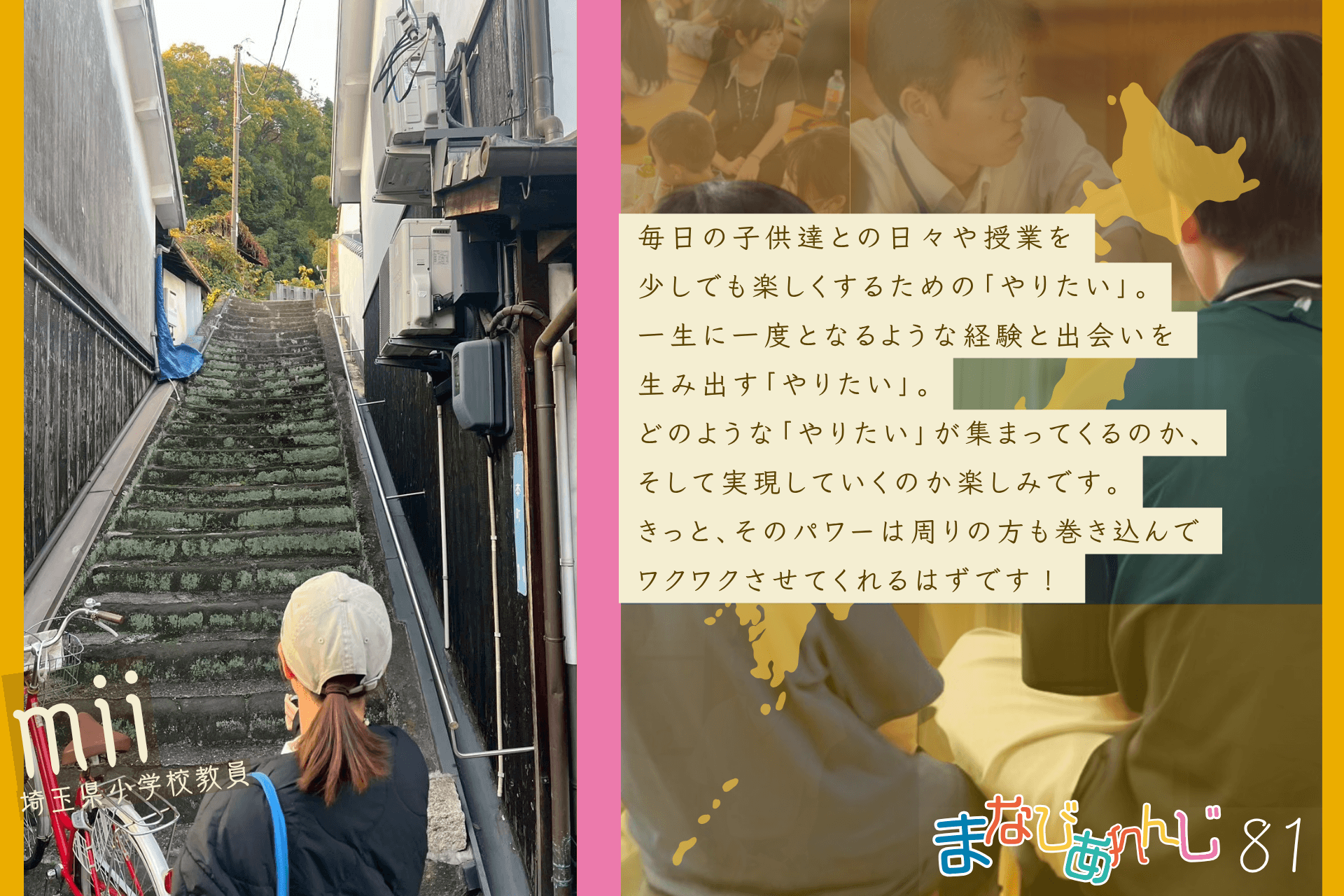 応援メッセージ 81 miiさんのメインビジュアル