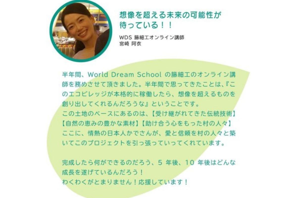 宮崎 阿衣さんからの応援メッセージのメインビジュアル
