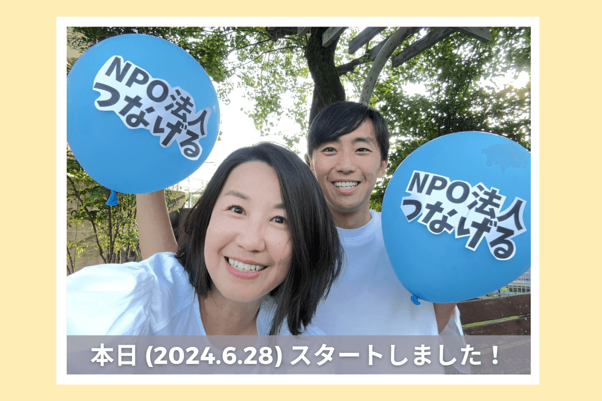 【寄付強化月間】スタートしました！のメインビジュアル