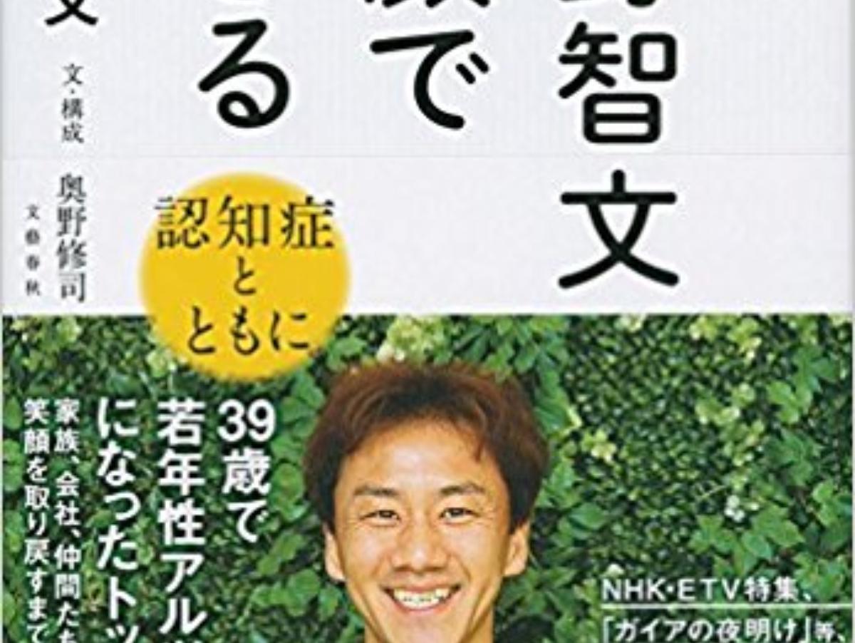 今年で3回目になる若年性認知症、当事者である丹野智文氏の講演を7月に開催しました。のメインビジュアル