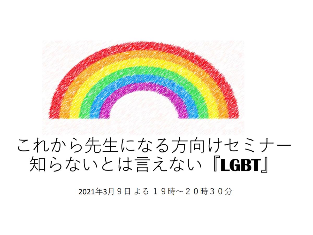 活動報告　セミナーを開催いたしました！のメインビジュアル