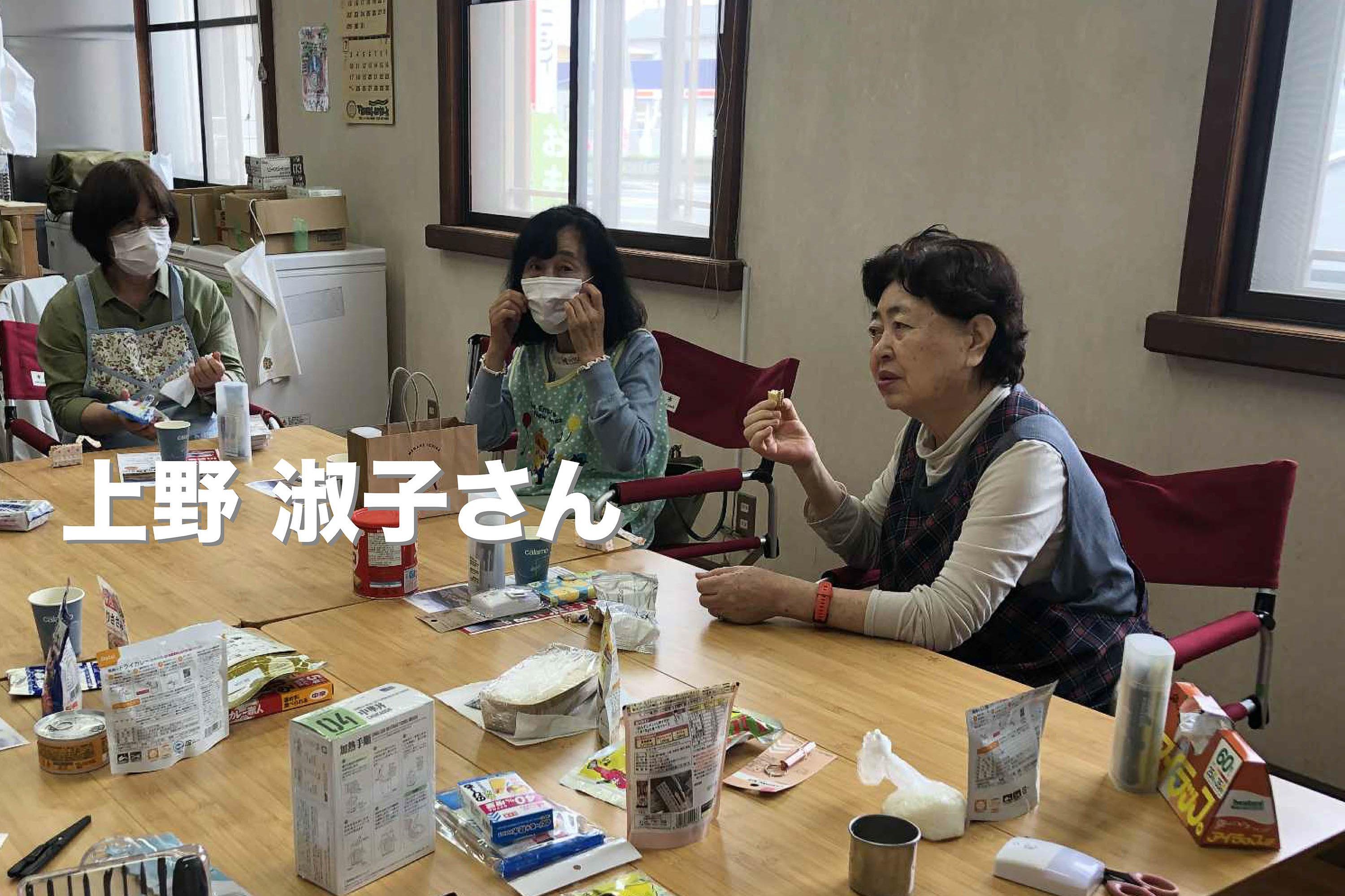 武雄市にお住まいの上野淑子さんより応援コメントをいただきました！のメインビジュアル