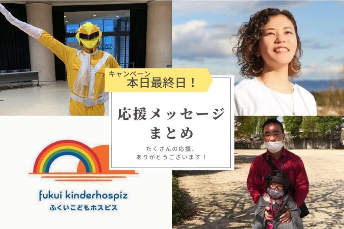＼応援メッセージをまとめてみました！／のメインビジュアル