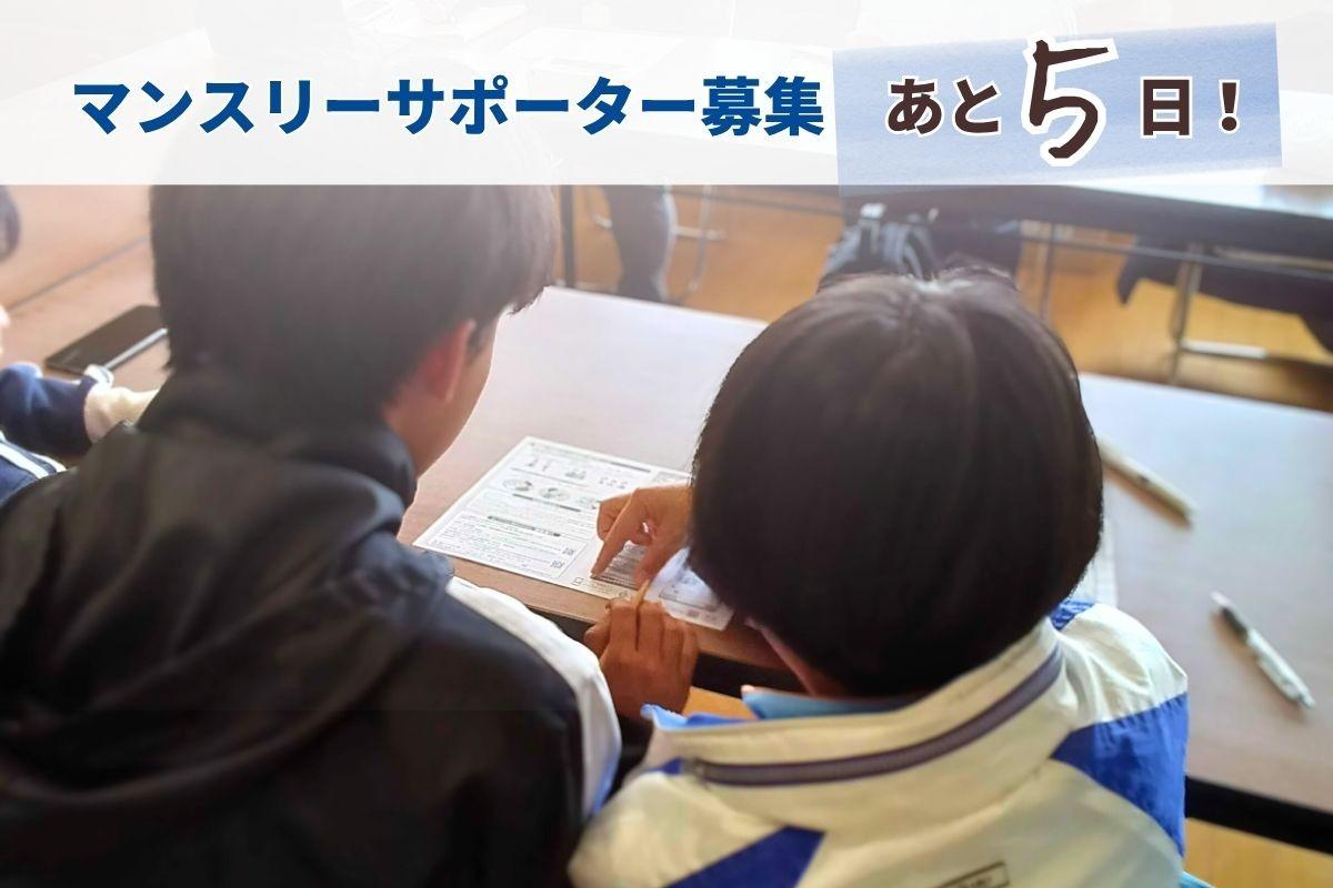 千葉地方検察庁の渡邉さんと石山さんから応援メッセージを頂きました！のメインビジュアル