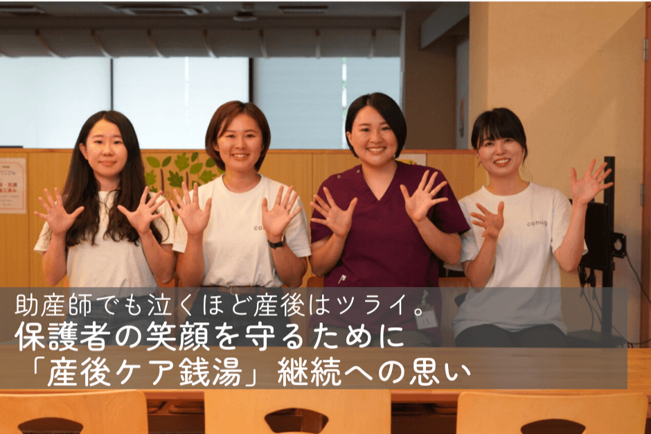 コハグスタッフのインタビュー記事を公開しました！のメインビジュアル
