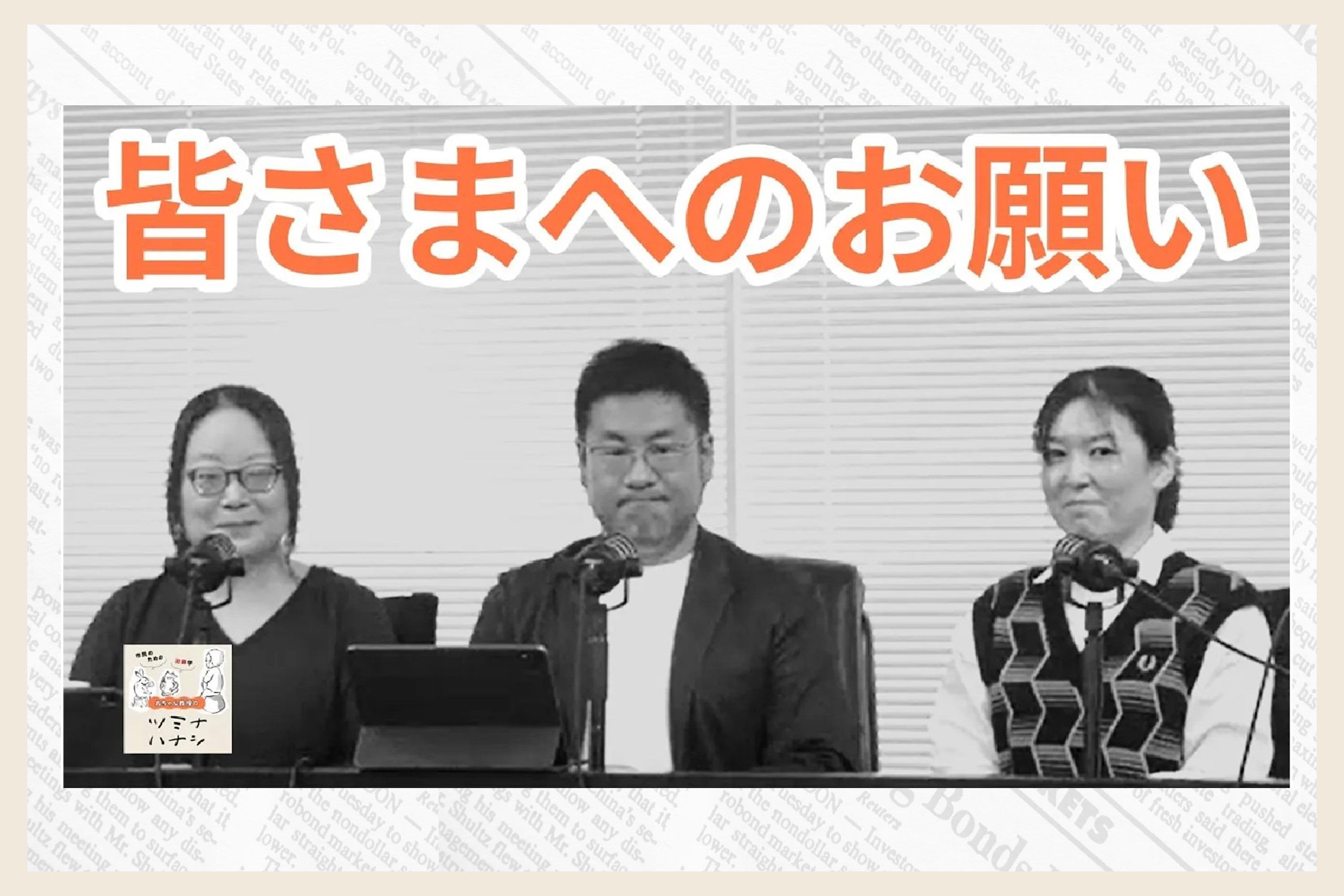 クラウドファンディングをお願いする動画を配信しました！のメインビジュアル