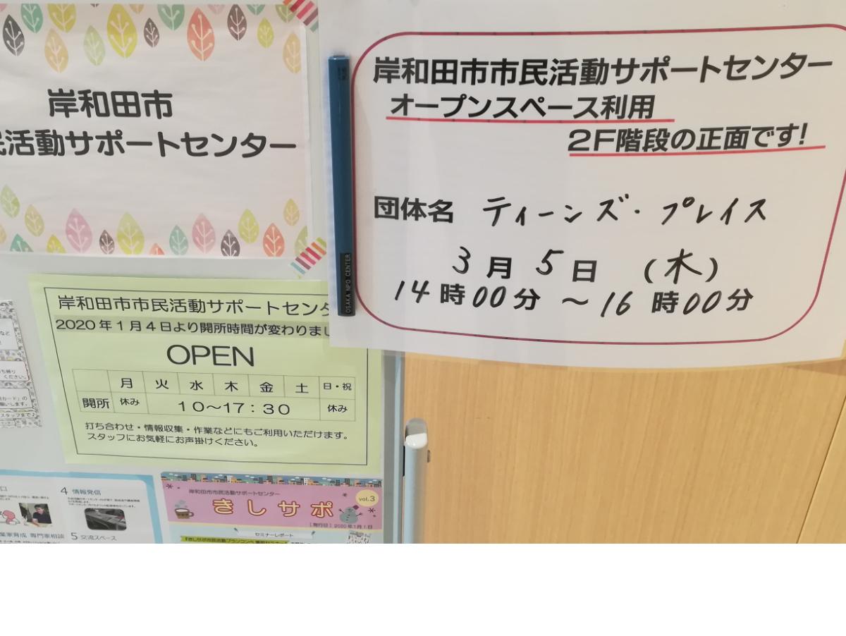 3月5日（木）の保護者説明会のメインビジュアル