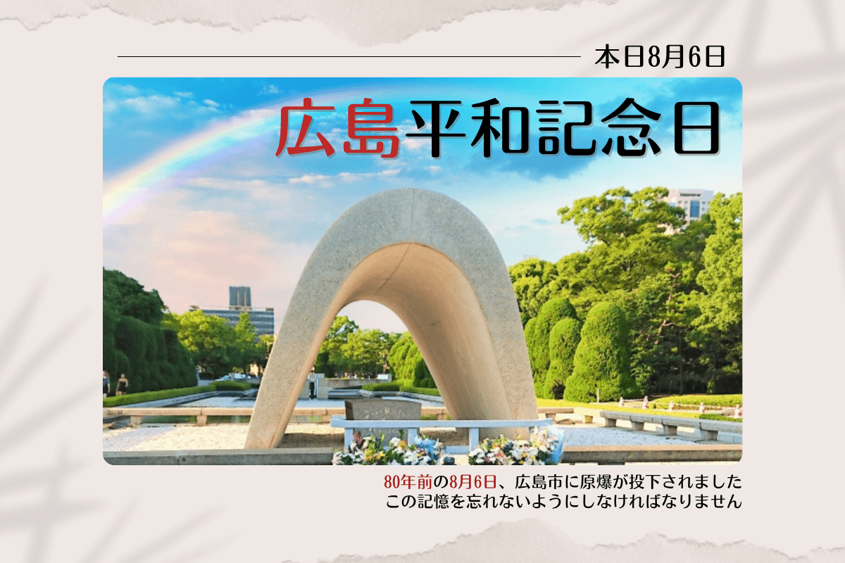 被爆80年　日本被団協が声明を発表しました！のメインビジュアル