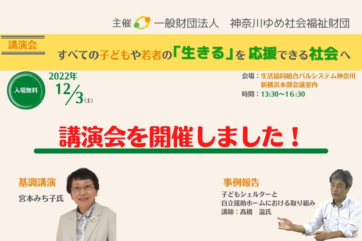 【報告】3年ぶりの実開催、講演会が行われました！のメインビジュアル