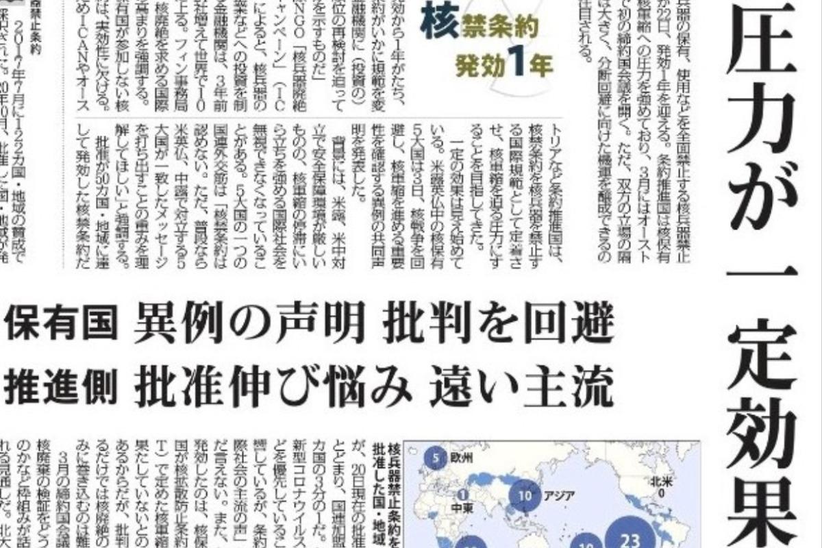 毎日新聞に議員ウォッチの活動が紹介されましたのメインビジュアル