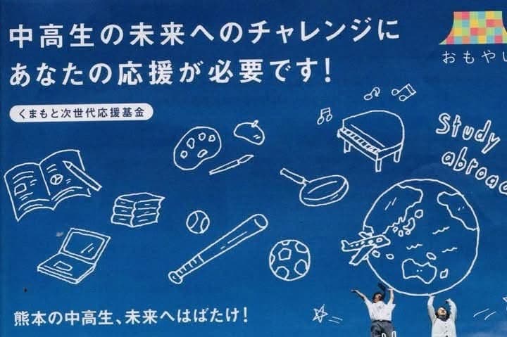 8年前に蒔いたりんごの種が、今大きく芽吹いています!ー留学した高校生が、今度は自ら学生団体を立ち上げ「高校生サミット」を開催します。のメインビジュアル