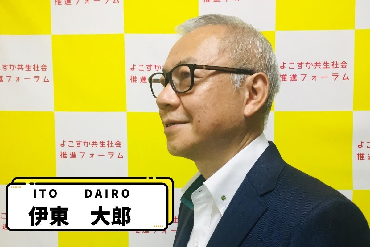 よこすか共生社会推進フォーラム　伊藤 大郎　様より応援メッセージをお寄せいただきました。またピアサポーターとラジオの生放送に出演させていただきました。のメインビジュアル