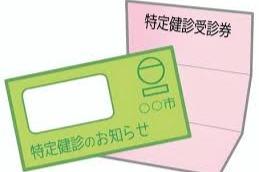 検診を受けるように自治体から通知がきたが、どの医療機関に行けばいいかのメインビジュアル