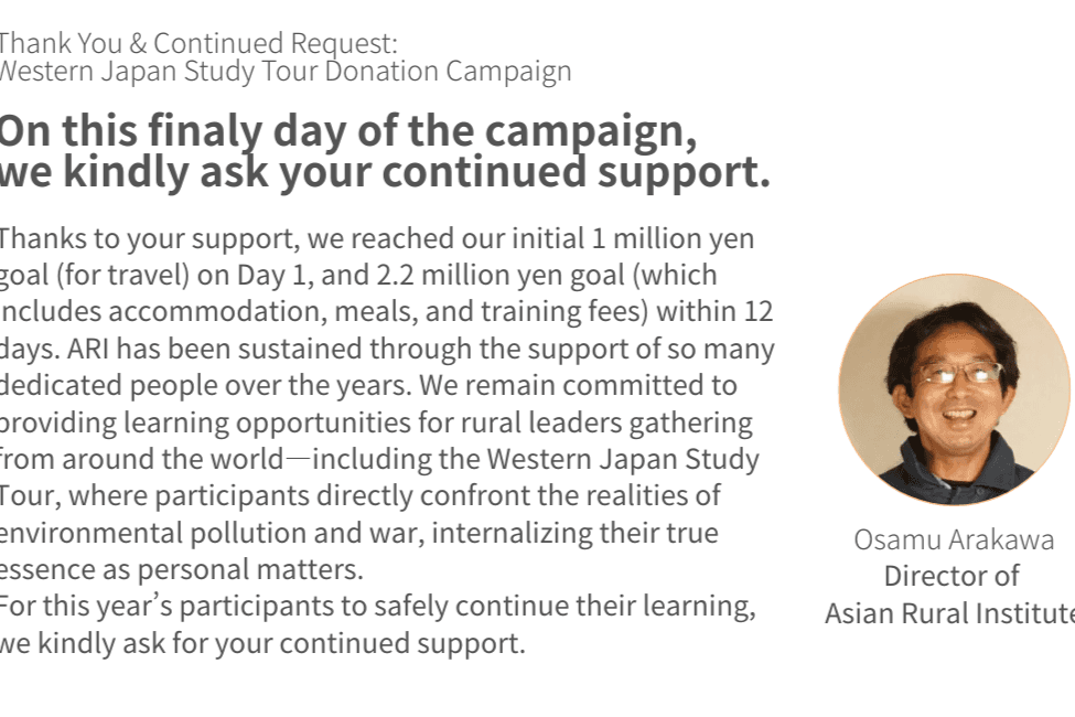 [Final Day Today] Asian Rural Institute Crowdfunding Campaign "Living Kindly with Neighbors" ― Thank You for Staying with Us to the Very Endのメインビジュアル