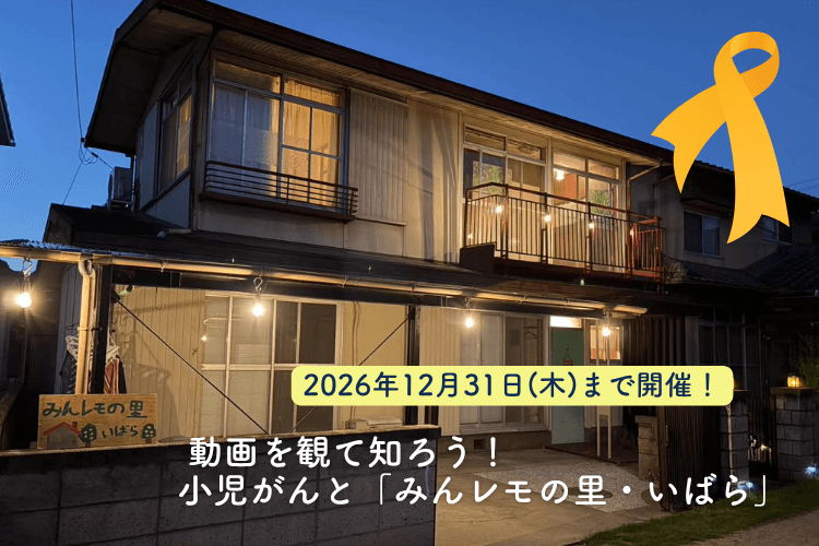 「まずは知ることから」アクトコインで新しい企画が始まりました！のメインビジュアル