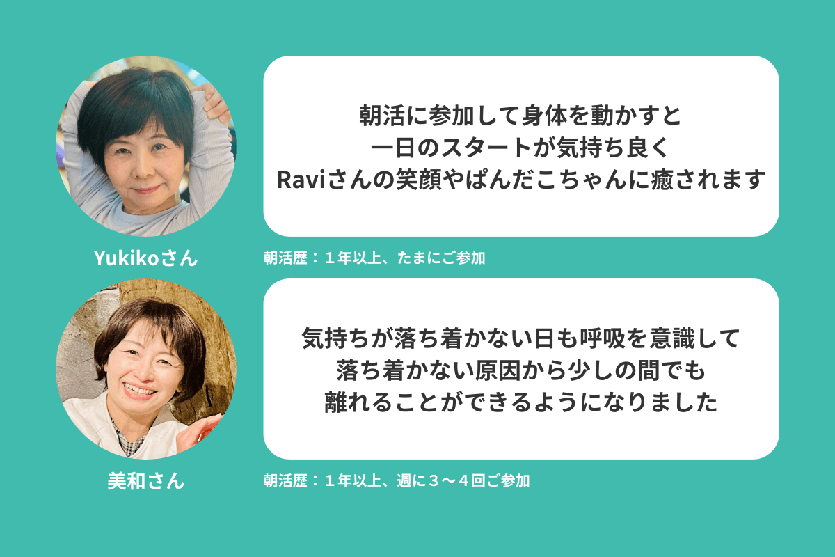 朝活や「がん経験者のためのヨガ」の参加者さんのご紹介です #6のメインビジュアル