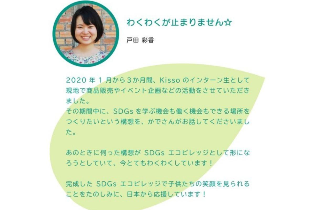 元インターンあやかさんからの応援メッセージのメインビジュアル