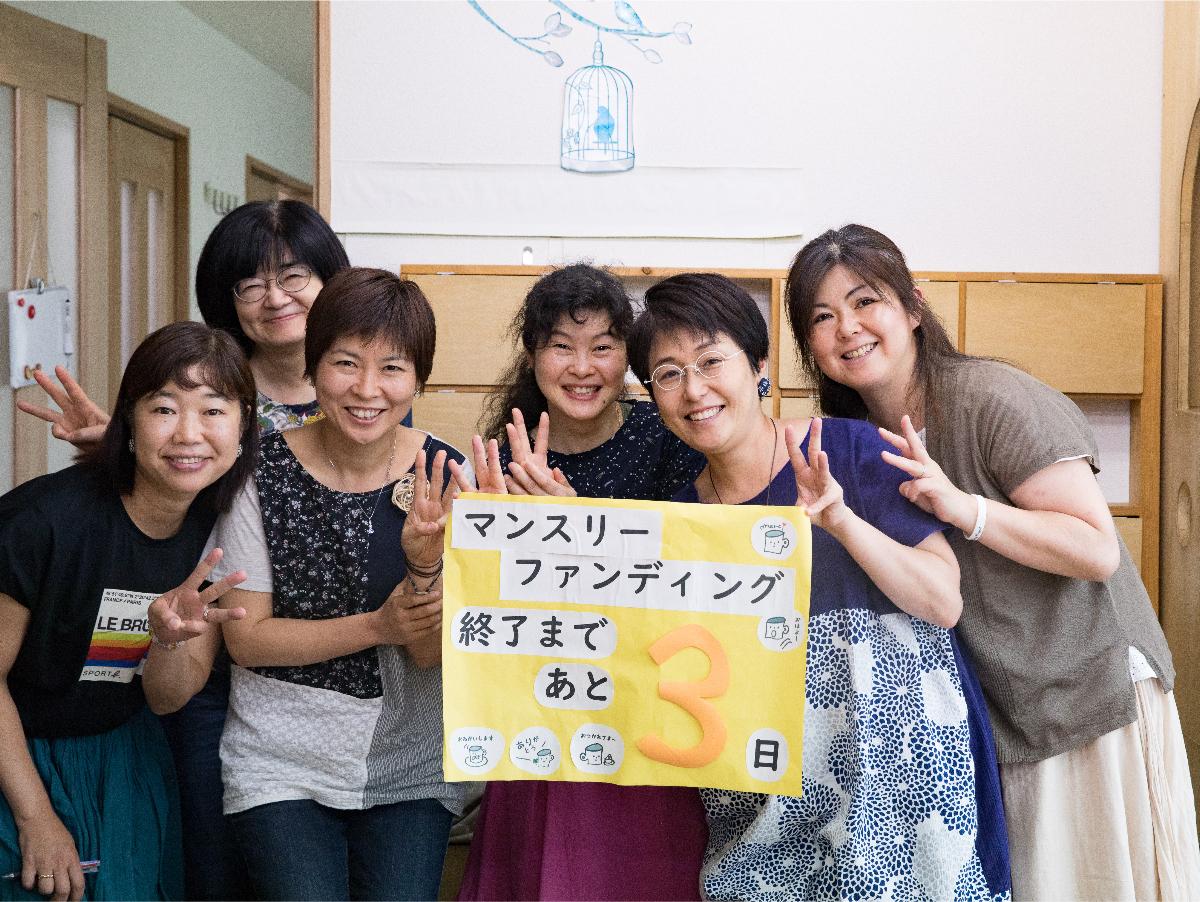 あり続けることのメインビジュアル