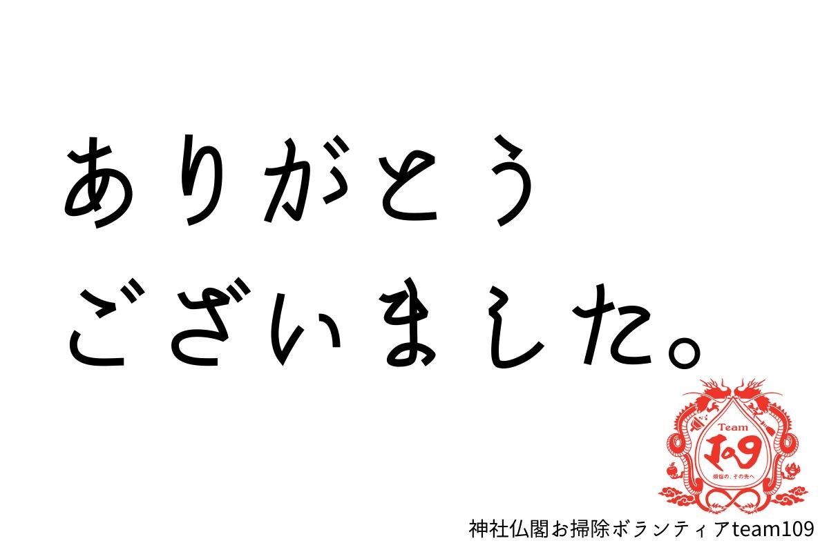 【報告】キャンペーン終了の報告と御礼のメインビジュアル