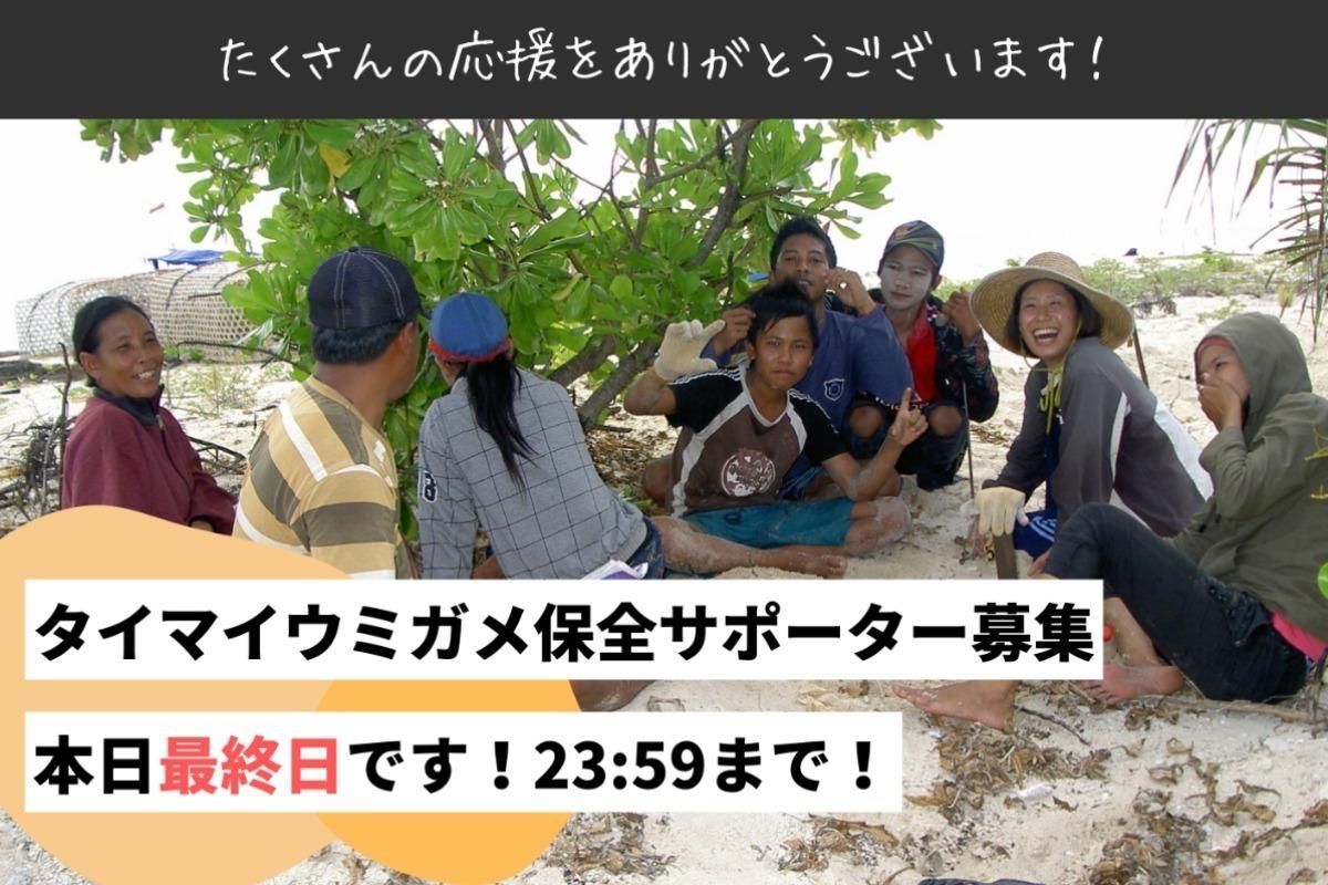 最後のお願い／担当スタッフ（井ノ口・北山）からのメッセージのメインビジュアル