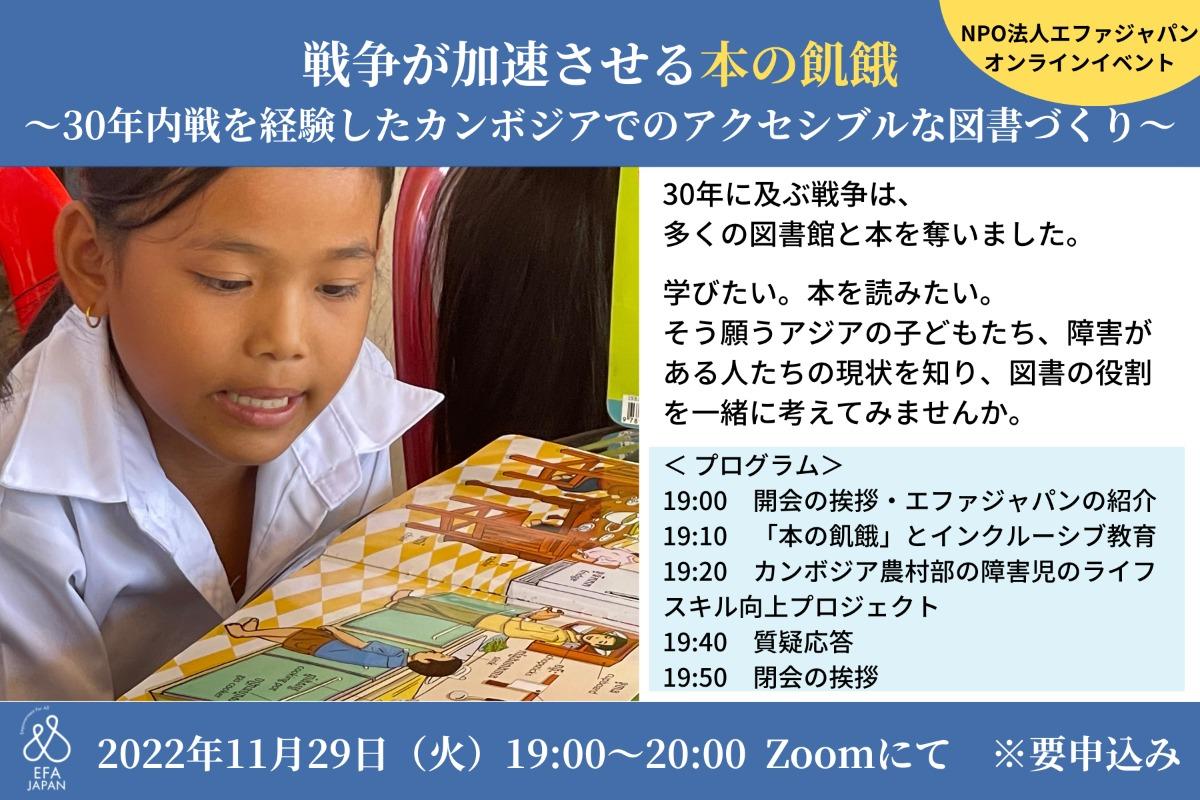 【11月29日（火）19:00〜】無料オンラインイベントを開催します！👩‍🏫のメインビジュアル