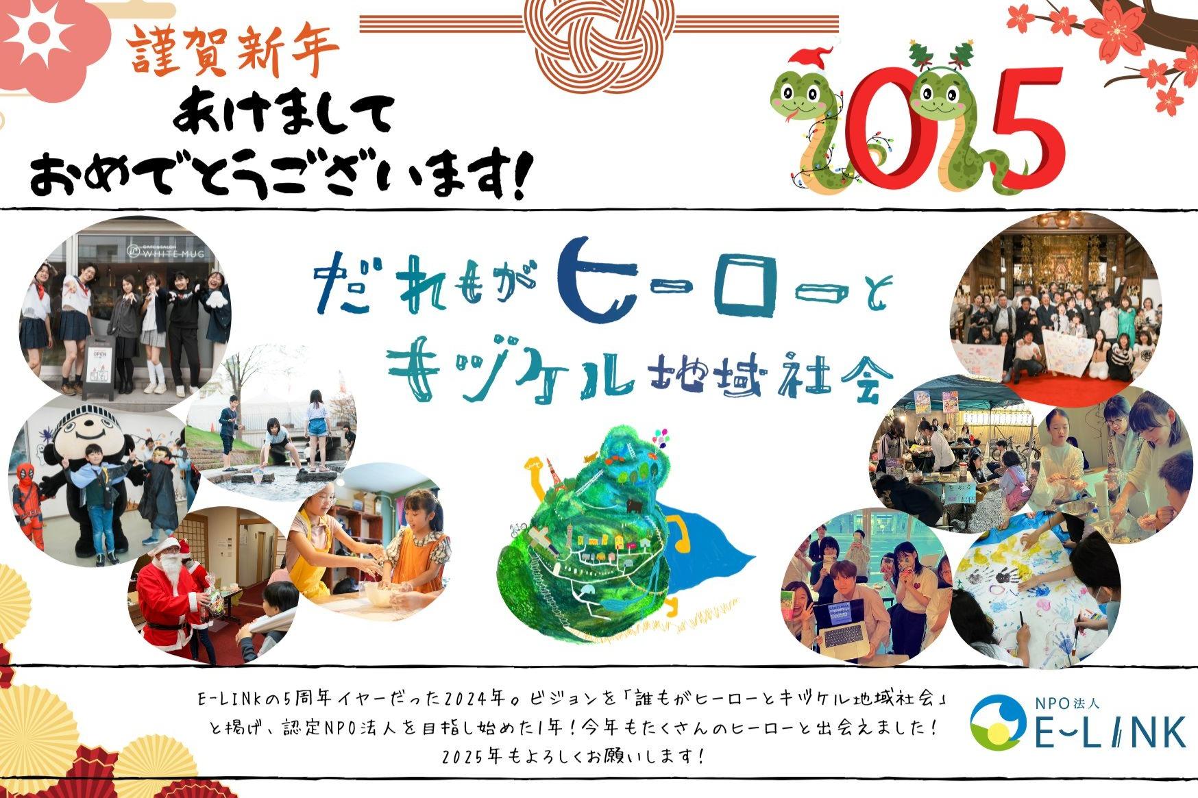 ＼明けましておめでとうございます！／のメインビジュアル
