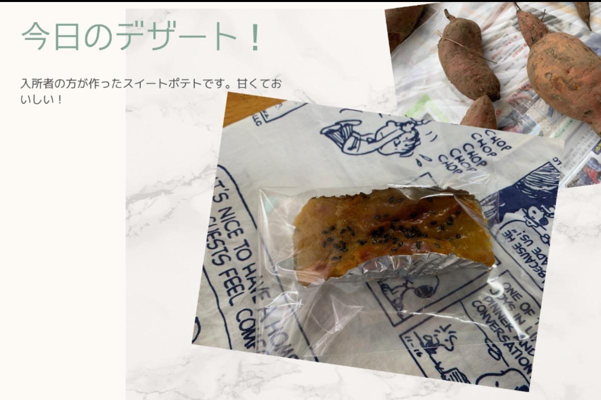 ふぞろいなサツマイモたちだから、アイデアがわいてくるのメインビジュアル