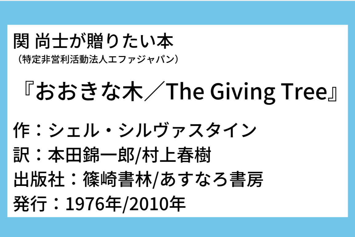 クリスマスプレゼントにお薦めの本〜「これからの未来を担う子どもや青年たちへ贈りたい本」アンケートよりのメインビジュアル