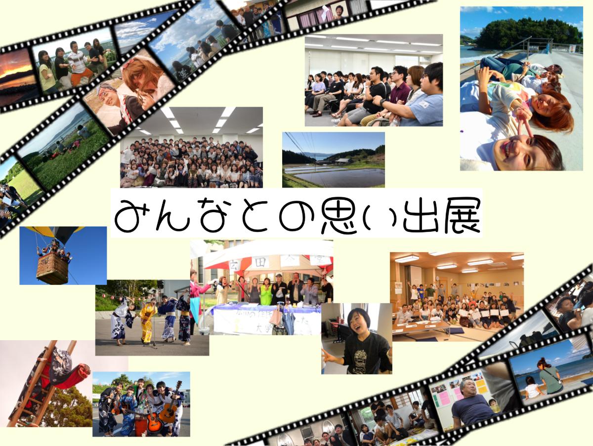 【SET Ⅹ企画】みんなとの思い出展のメインビジュアル